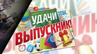 Праздник выпускников 9"Г" МБОУ "СОШ № 1" г. Тарко-Сале (кадеты)