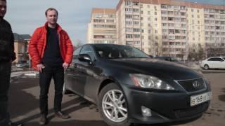 Lexus IS 250 Обзор - отзыв спустя 10 лет владения!