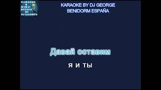 Блестящие - Новогодняя Песня Караоке By KARAOKE MUSIC STUDIO