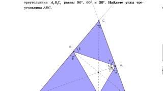 c4. Ортоцентрический треугольник