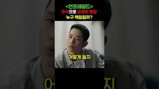 주식으로 성공한 동창의 말을 듣고 투자를 했다.