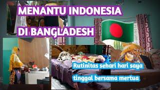 rutinitas saya sehari hari di Bangladesh||menantu Indonesia di Bangladesh ||tinggal bersama mertua||