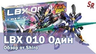 [ОБЗОР ИГРУШЕК] Роботы LBX: ОДИН обзор от Shiro