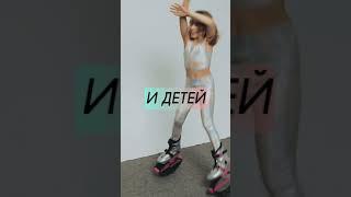 Kangoo Jumps Russia