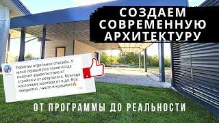 Спроектировали и построили шикарный навес в Московской области