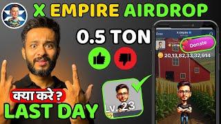 X Empire Airdrop Last Day | 0.5 TON Transaction Yes or No | X Empire Withdrawal Now