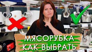 как выбрать электрическую мясорубку для дома