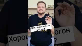 Как проверить самогон?