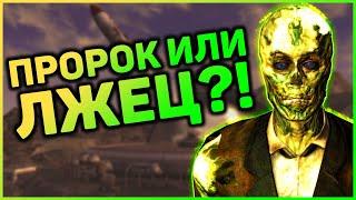 Куда летят гули?! | Моя теория о Джейсоне Брайте