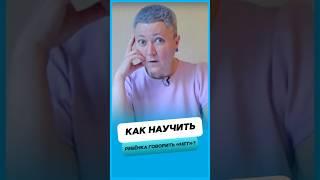 Как научить ребёнка говорить «нет» ?