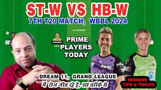 ST W vs HB W Dream11Analysis, ST-W vs HB-W Dream11 Prediction, ST-W vs HH-W WBBL Match Dream11 Team