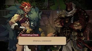 Battle Chasers: Nightwar [Прохождение RUS]. Часть 36: Алая могила и ее смотритель.