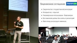 Госуслуги.Open. Нужен ли open source государству?