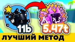 Это Лучшие Фьюзы Глитч обновления! Способ получить Глитч Легу -  Roblox Pet Simulator X