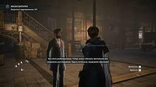 Assassin's Creed Syndicate - Ужасные преступления - #8 - Станция смерти