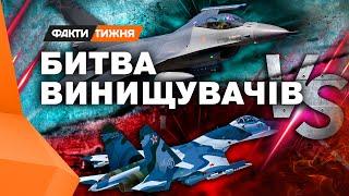 F-16 проти МіГ-29: чий літак потужніший? ЕКСКЛЮЗИВ З БОЙОВИМ ПІЛОТОМ - Факти тижня