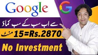 Earn $10 Daily Using Google Forms | Earn Money Online Via Google Forms | Anjum Iqbal