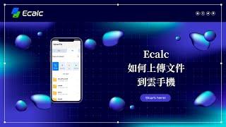 How to Upload Apps and Files to Ecalc Cloud Phone | Step-by-Step Guide