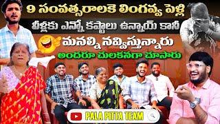 Meet the Creators Behind Pala Pitta @Pala-Pitta First Interview About Their Journey|Shiva Studios