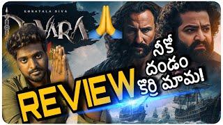 Devara Movie Review / NTR / Koratala Shiva