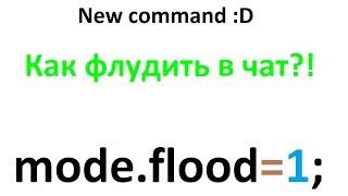 [Doesn'tWork] Как флудить в Brofist.io?! RZ Flood