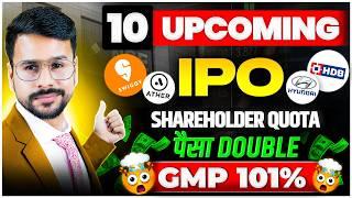 Top 10 Upcoming IPO : NTPC Green Energy IPO | Hyundai IPO | Swiggy IPO | HDB Financial Services IPO