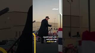 برقصته الشهيرة.. دونالد ترامب يعود إلى البيت الأبيض بعد هزيمة مؤلمة لكامالا هاريس