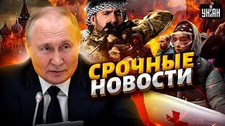 Только что! Срочный звонок Зеленскому из НАТО: что решили? Сырский на фронте. Грузия закипает