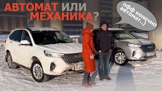 Haval M6  сравнили робот и механику- ЧТО ЛУЧШЕ?