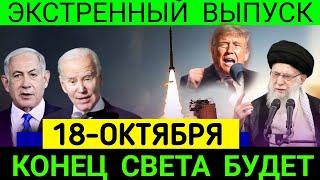 5 минут назад срочно! Уничтожили главу конец войне? это новая начало... Последние новости