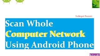 How To Scan Network Using Android - Hindi Urdu