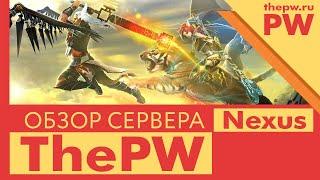  THEPW NEXUS: ГЛОБАЛЬНОЕ ОБНОВЛЕНИЕ ДО ВЕРСИИ 1.4.6 В PERFECT WORLD 