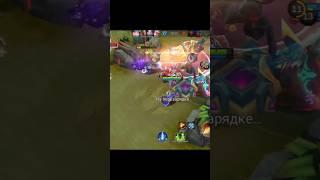 Вексана, как гром, среди ясного неба.. #мобла #имба #mobilelegends #mobilegame #mlbb