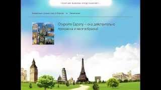 09 Как путешествовать очень дешево? Самостоятельные путешествия