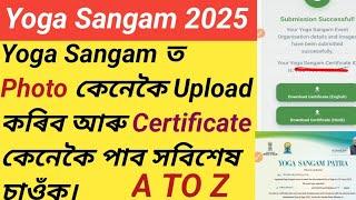 Yoga registration in assamese/Yoga sangam photo upload kenekoi koribo/yoga Sangam photo upload/yoga