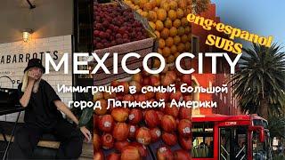 MEXICO CITY | Information, attractions and life