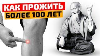 Долгожитель Японии Мампэ раскрыл свой секрет! Точка от 100 болезней на вашем теле Цзу-сан-ли