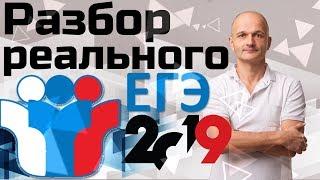 Профильный ЕГЭ математика 2019. Разбор реального экзаменационного варианта