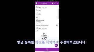 앱시트로 앱 만들기 예제: 수정횟수(ChangeCounter)와 수정일시(ChangeTimestamp) 캡쳐 기능