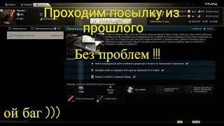 Посылка из прошлого\ баг Пофиксили??? .  Escape From Tarkov