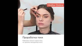 ️ Как прорабатывать тень / Molfar #shorts