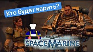 Обзор Warhammer 40000 Space Marine | Игры по Вахе