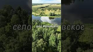 село Ивановское. Московская область. Участки ИЖС в рассрочку. 70 км до Москвы или 1 час езды