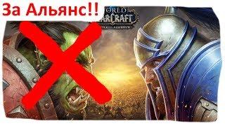 Долина Штормов World of Warcraft BFA Battle For Azeroth