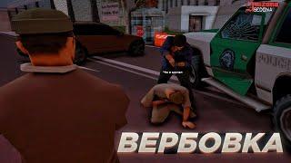 ВЕРБУЮ В ФБР на Arizona RP | Как попасть в ФБР в GTA SAMP