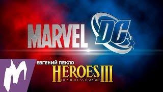 КиноГерои. Выпуск №2. Marvel vs DC Comics