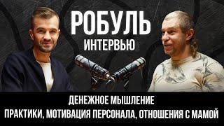 Денежное мышление | Интервью с Кириллом Мурзиным | Финалист ТОП-100 «Молодой промышленник 2023 года»