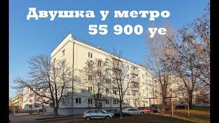 Продажа, Минск. Дешевая двушка у метро Партизанская