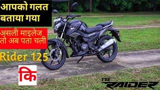 Finally TVS Raider 125 City Mileage Test  || Eco Mode (40-60) Speed || Raider 125 Mileage test