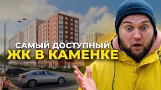 Почему так дешево?! / Обзор ЖК "Полис приморский 2"